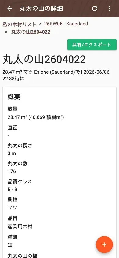 Log-pile detail with delivery status and linked documents in Forstify