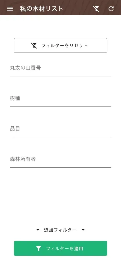 計測向けの拡張フィルター