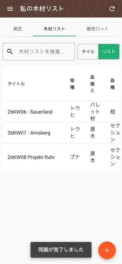 Wood lists in table view with all data